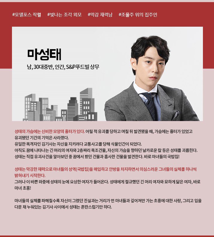 마녀의 사랑 공식홈페이지 오픈 http://mbn.co.kr/pages/vod/programMain.php?progCode=772… #현우 #마녀의사랑 #마성태 #ヒョヌ #WitchSLove #기획의도 #인물소개...