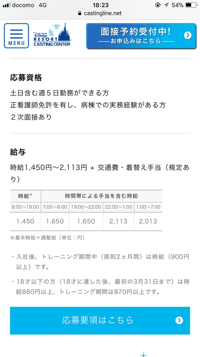 やな ディズニーランドの看護師しよかな あかん 絶対夢壊れる やな ディズニーランドの看護師しよかな あかん 絶対夢壊れる