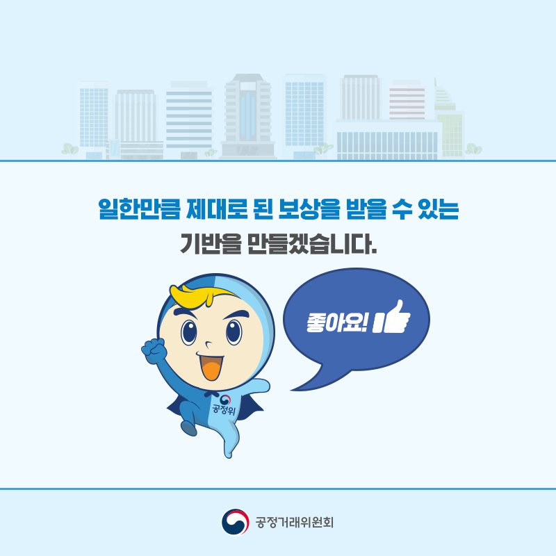 공정거래위원회 tweet media