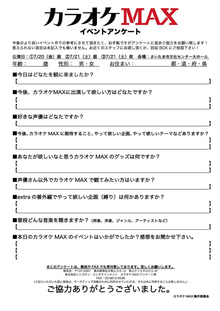 小山剛志カラオケ企画第7弾 カラオケmax 出演者感想まとめ Togetter