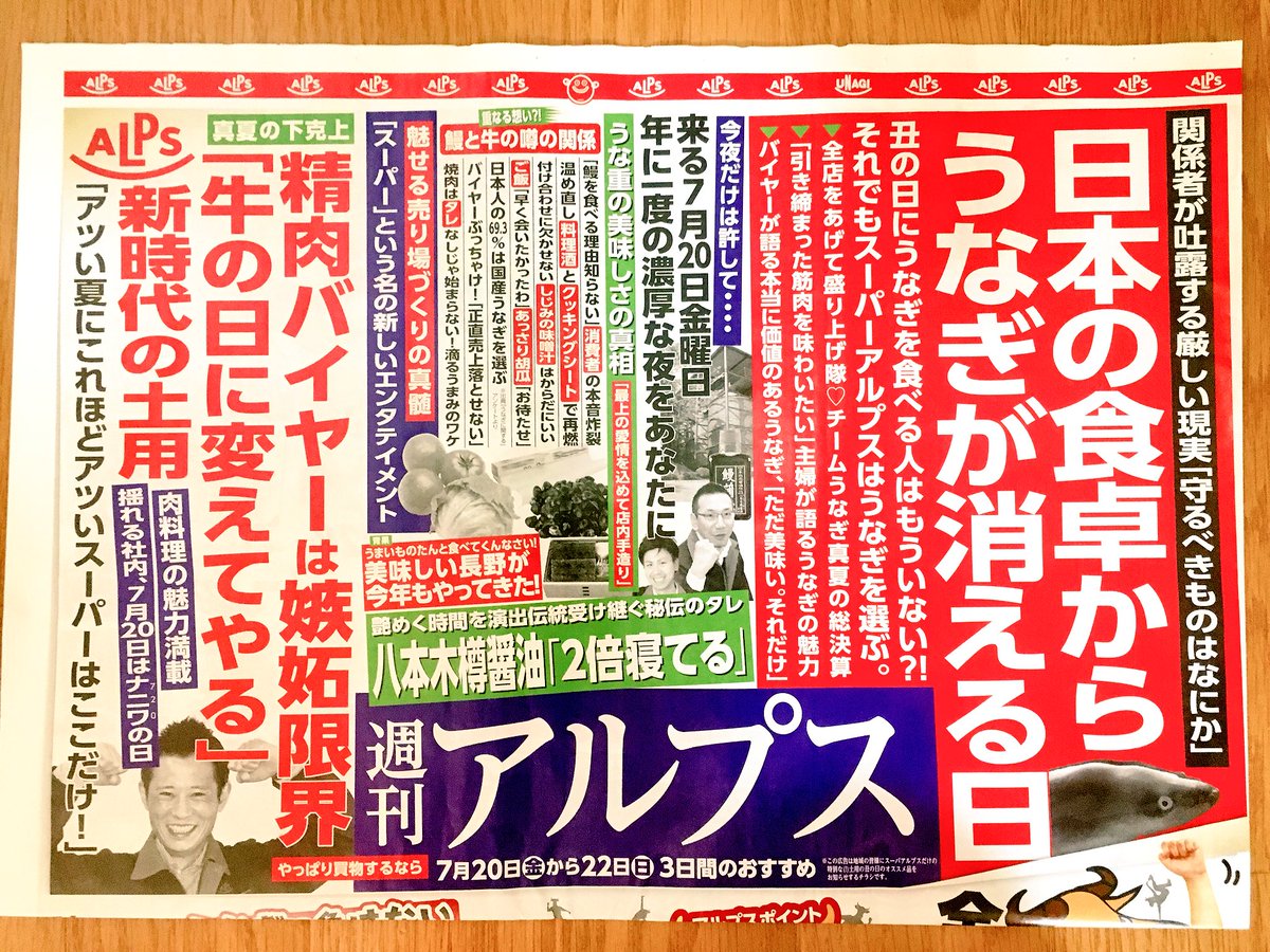 茶豆和菓子 Web漫画 まぼおは 八王子を中心に 地元に愛されている スーパーアルプスさんのチラシが めっちゃおもしろいんです 艸 プククク 八王子 スーパー アルプス スーパーアルプス チラシ おもしろ 茶豆和菓子 Web漫画 まぼおは 八王子を中心に 地元に愛されている スーパーアルプスさんのチラシが めっちゃおもしろいんです 艸 プククク 八王子 スーパー アルプス スーパーアルプス チラシ おもしろ