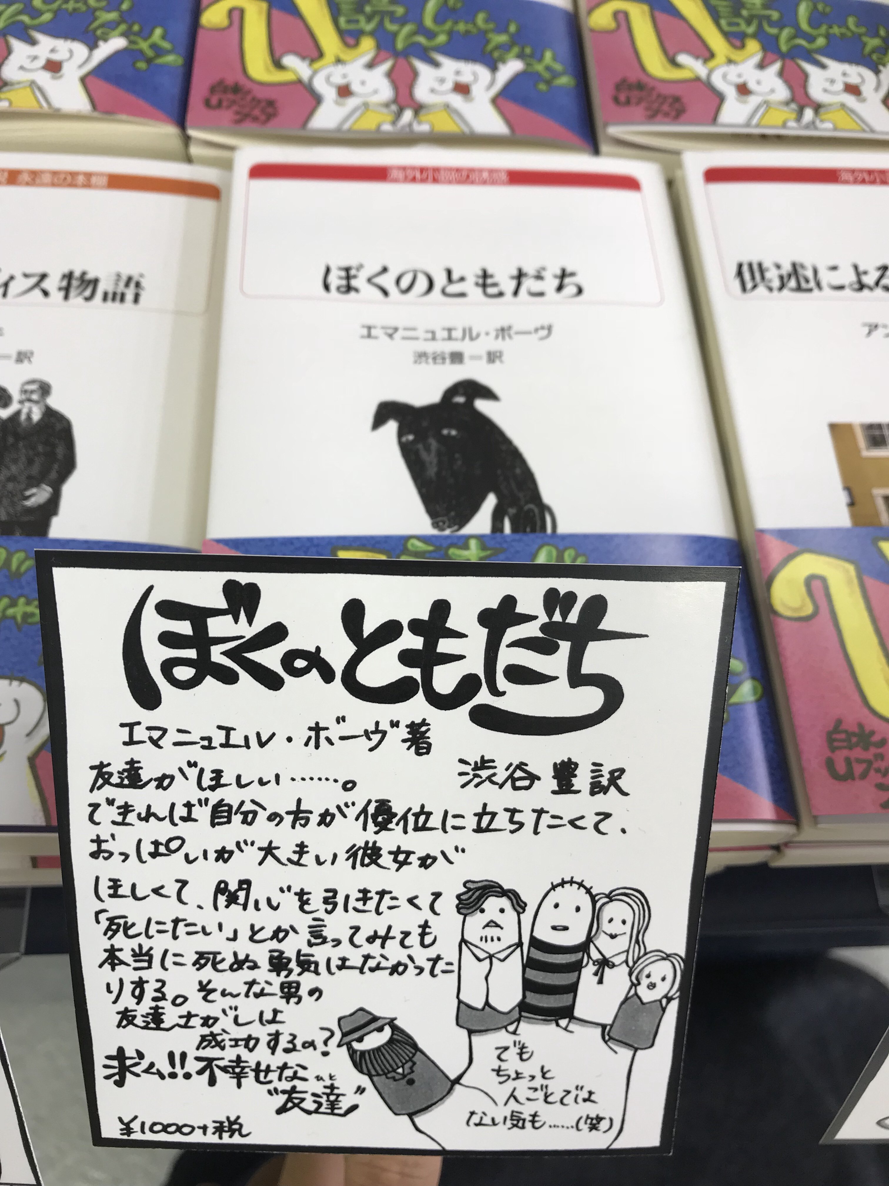 ときわ書房志津ステーションビル店 on X: 