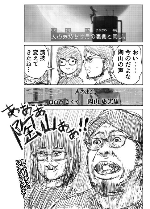 陶山恵実里 を含むマンガ一覧 古い順 ツイコミ 仮 陶山恵実里 を含むマンガ一覧 古い順 ツイコミ 仮