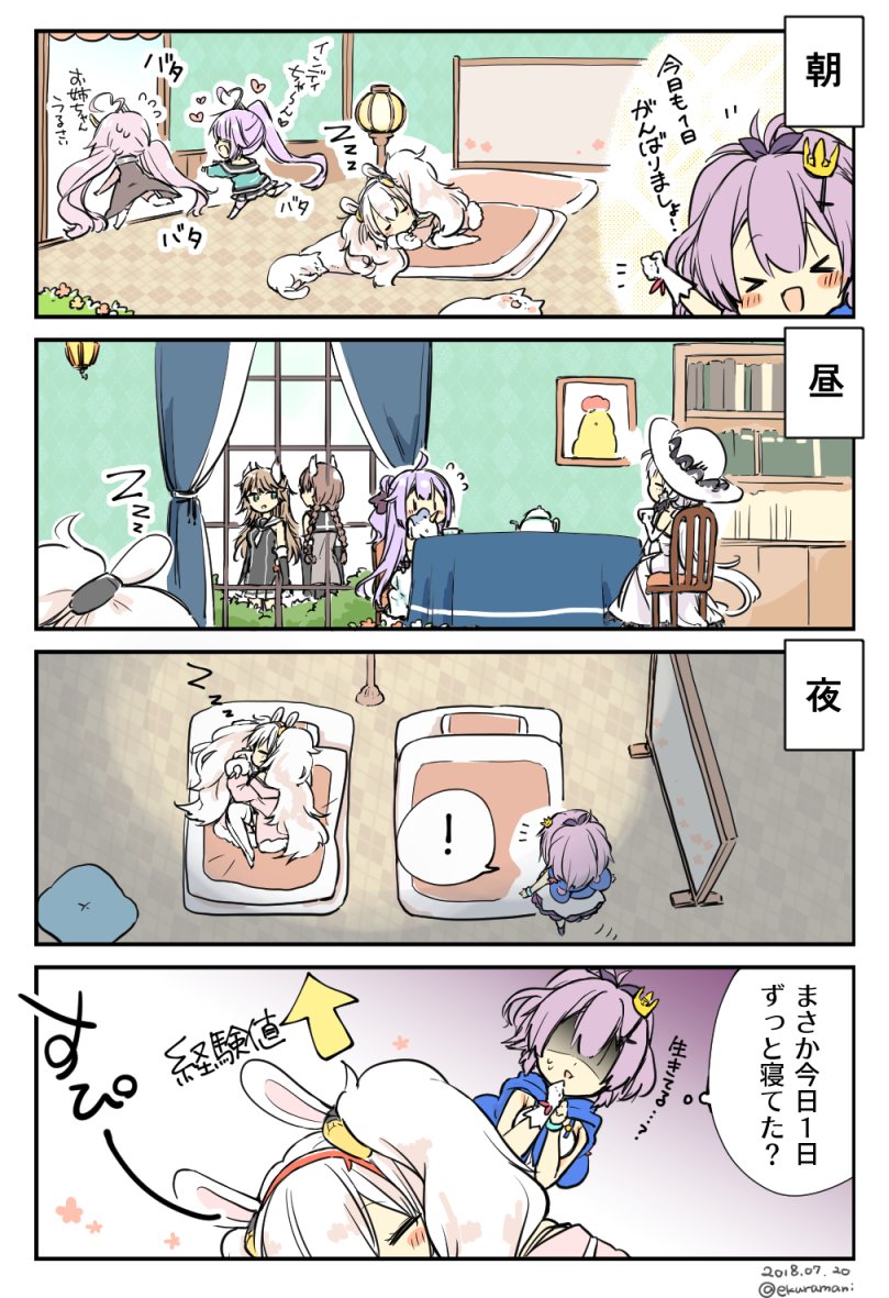 寝て育つ、ラフィー。
めっちゃお世話になってる寮舎…。

#アズールレーン 