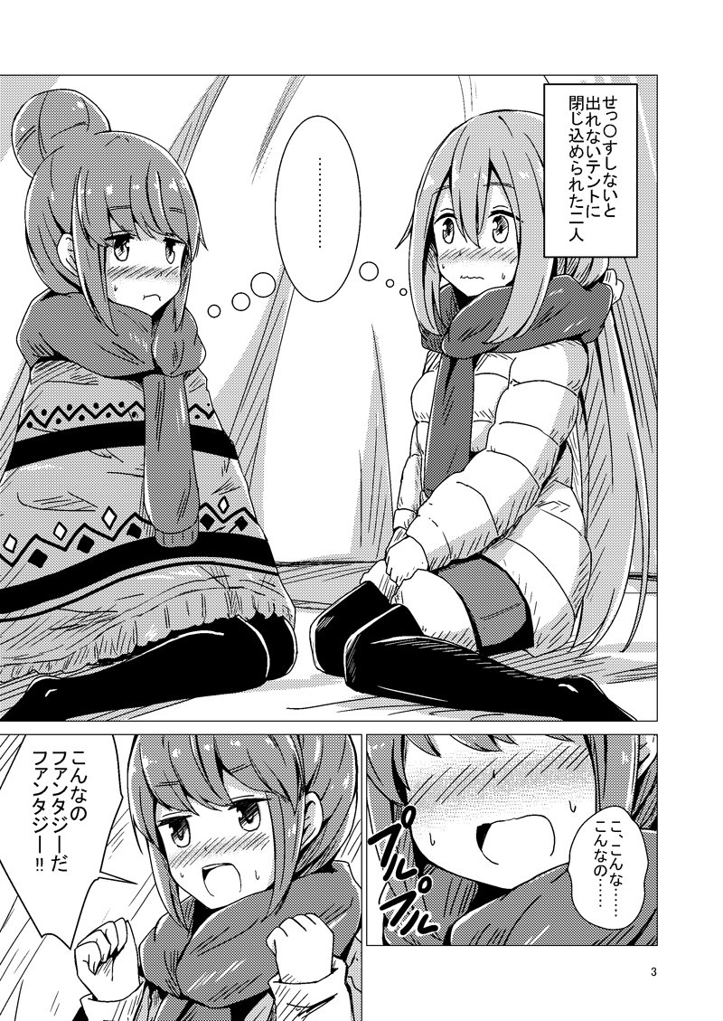夏コミ新刊の予約が始まりました～～・:*+.(( °ω° ))/.:+
なでリンがせっ〇すしないと出れないテントに閉じ込めれて、なでしこにリードされてにゃんにゃん♡する百合漫画です!※成人向けなのですぞ!٩(ˊᗜˋ*)و
◇メロンさま
https://t.co/rbtlS88tKo
◇とらさま
https://t.co/hZXHDvhTiZ 