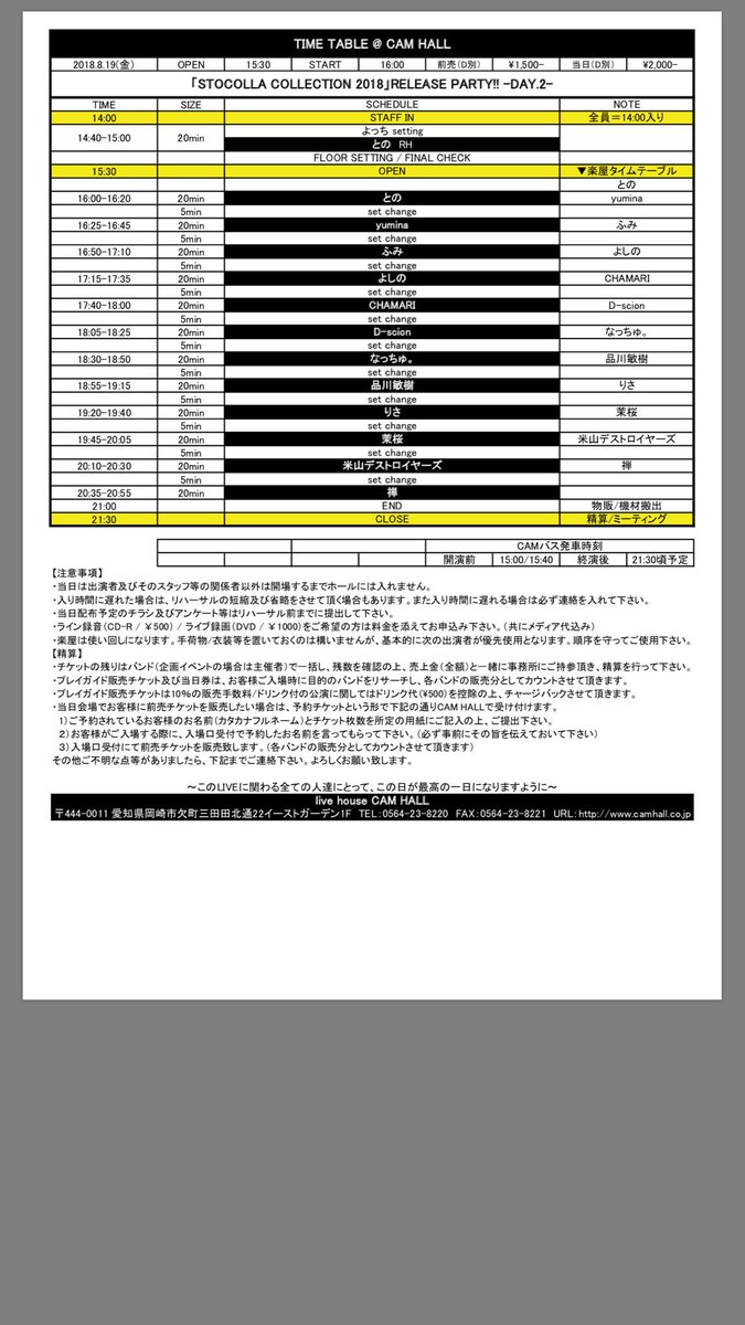 yoshi19860726's tweet photo. 【ストコラコレクション at岡崎カムホール】に今回出演します！！
オリジナル曲を持ってないので今回のアルバムには参加してませんが、来年のアルバム参加に向け出演します！
オリジナル曲もなんとか間に合わせて披露します！
是非チケット買って下さい！！ https://t.co/BR3bGh684H