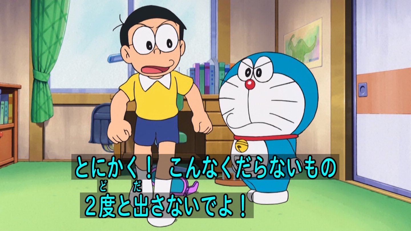 クロス 大丈夫 今回終われば多分二度と出ない ドラえもん Doraemon T Co Zd4vrv4rcm Twitter