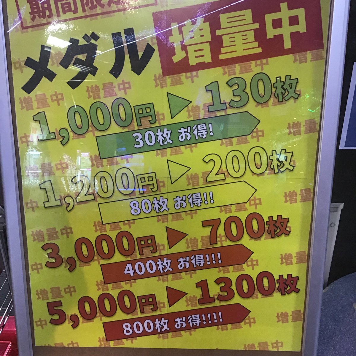 メダルコーナーのお知らせ】 期間限定でメダル1000円以上の購入すると普段の枚数より多く貸し出されます‼️ そしてボンバーマン  ザメダルを導入いたしました‼️ ぜひナムコでメダルゲームをプレイして下さい‼️ ＃ナムコつくば ＃ボンバーマン ＃メダル