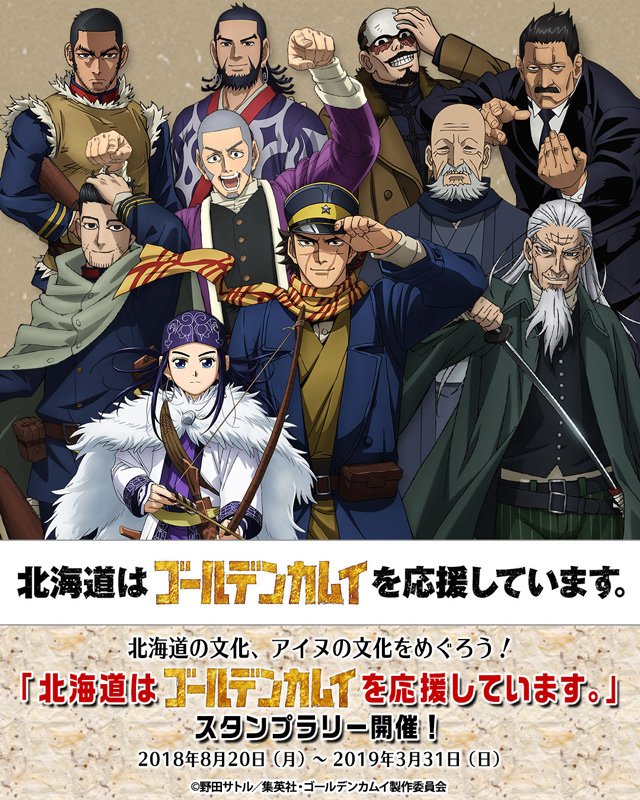 ゴールデンカムイのアイヌ語まとめ あらすじについて Video Note