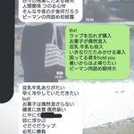 強すぎるお願いLINEw頭をひねってLINE合戦を繰り広げる!