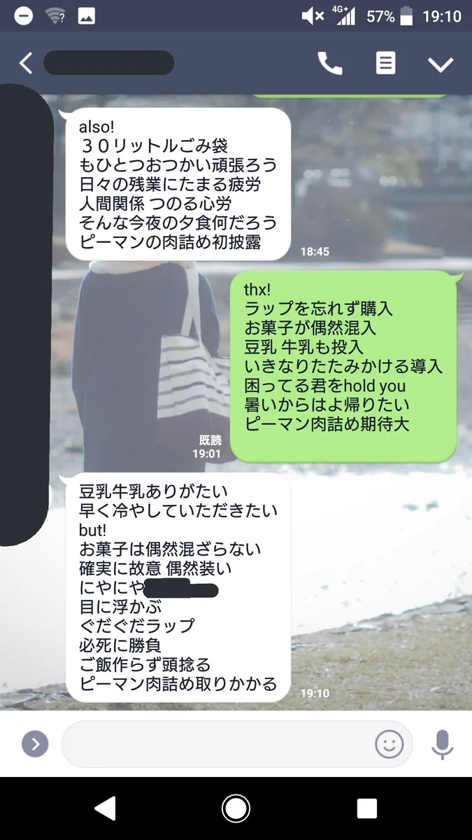 強すぎるお願いLINEw頭をひねってLINE合戦を繰り広げるwww
