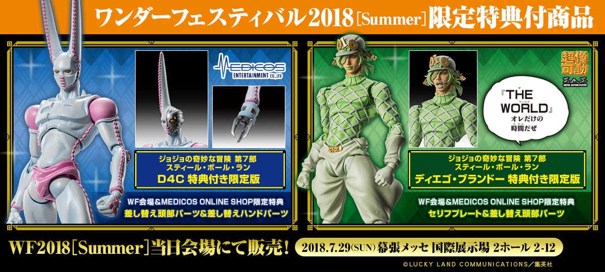 メディコス・エンタテインメント_ジョジョ on Twitter: