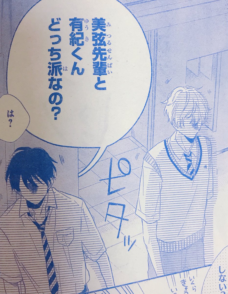 安斎かりん En Twitter 掲載お知らせ 本日発売の花とゆめ16号に きょうだいごっこ 続編読切掲載されてます クラスメイトの余計な一言により 兄弟のアピール合戦に見舞われる璃央さん よろしくお願いします