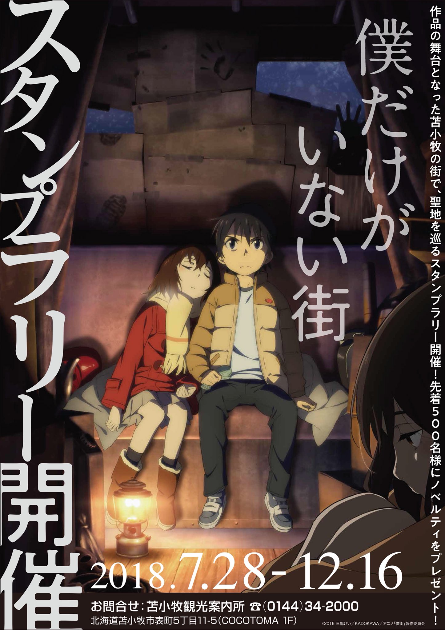 Tvアニメ 僕だけがいない街 Bokumachi Anime Twitter