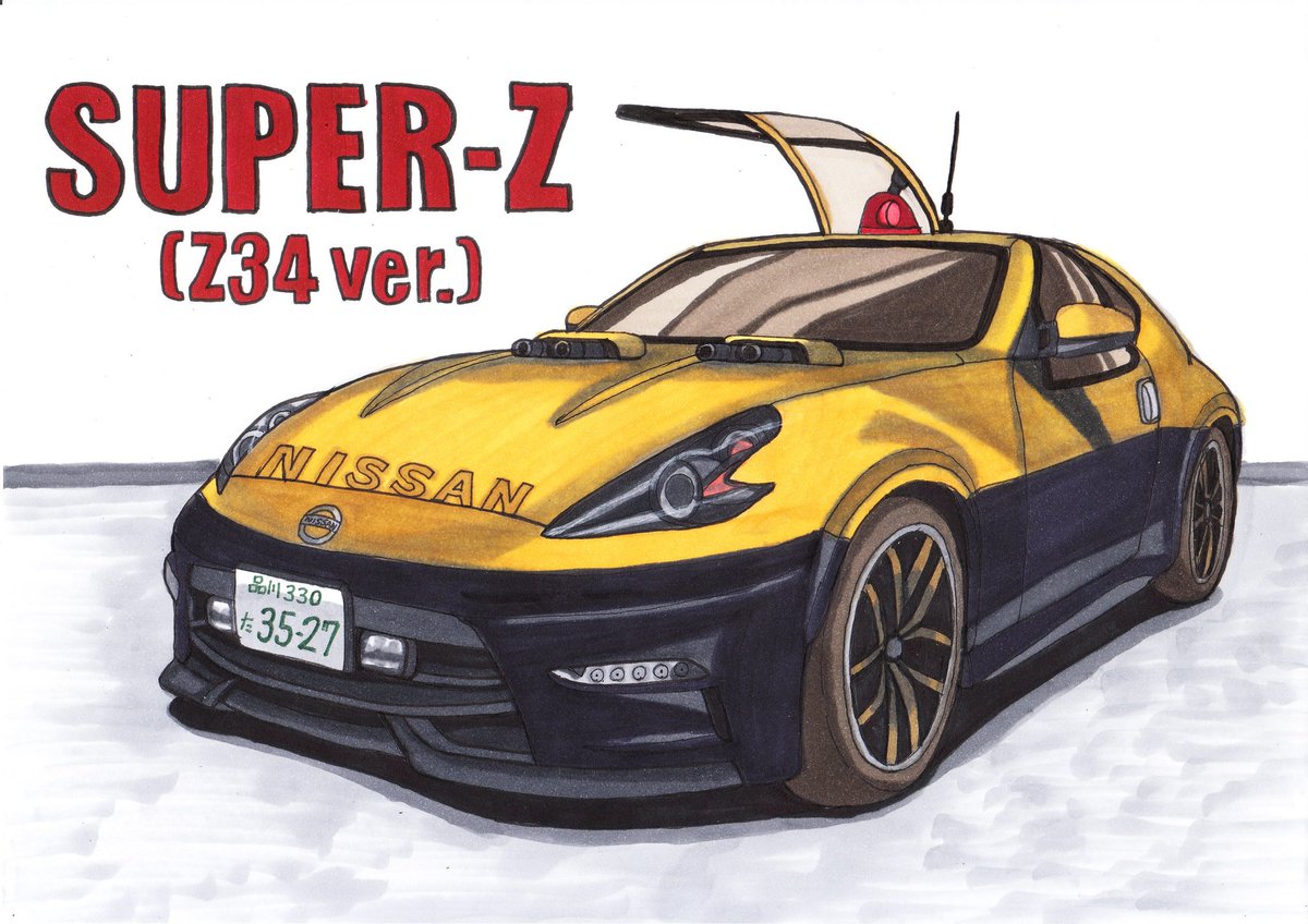 うすしお お絵描き 西部警察のスーパーzを現行のフェアレディz Z34 でアレンジしてみました うすしお お絵描き 西部警察のスーパーzを現行のフェアレディz Z34 でアレンジしてみました