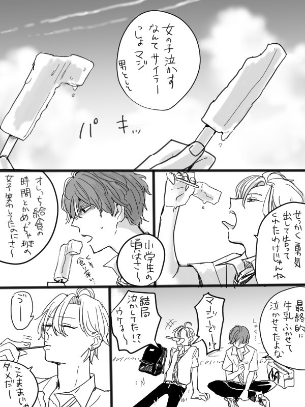 働く理由(どひふ)① 