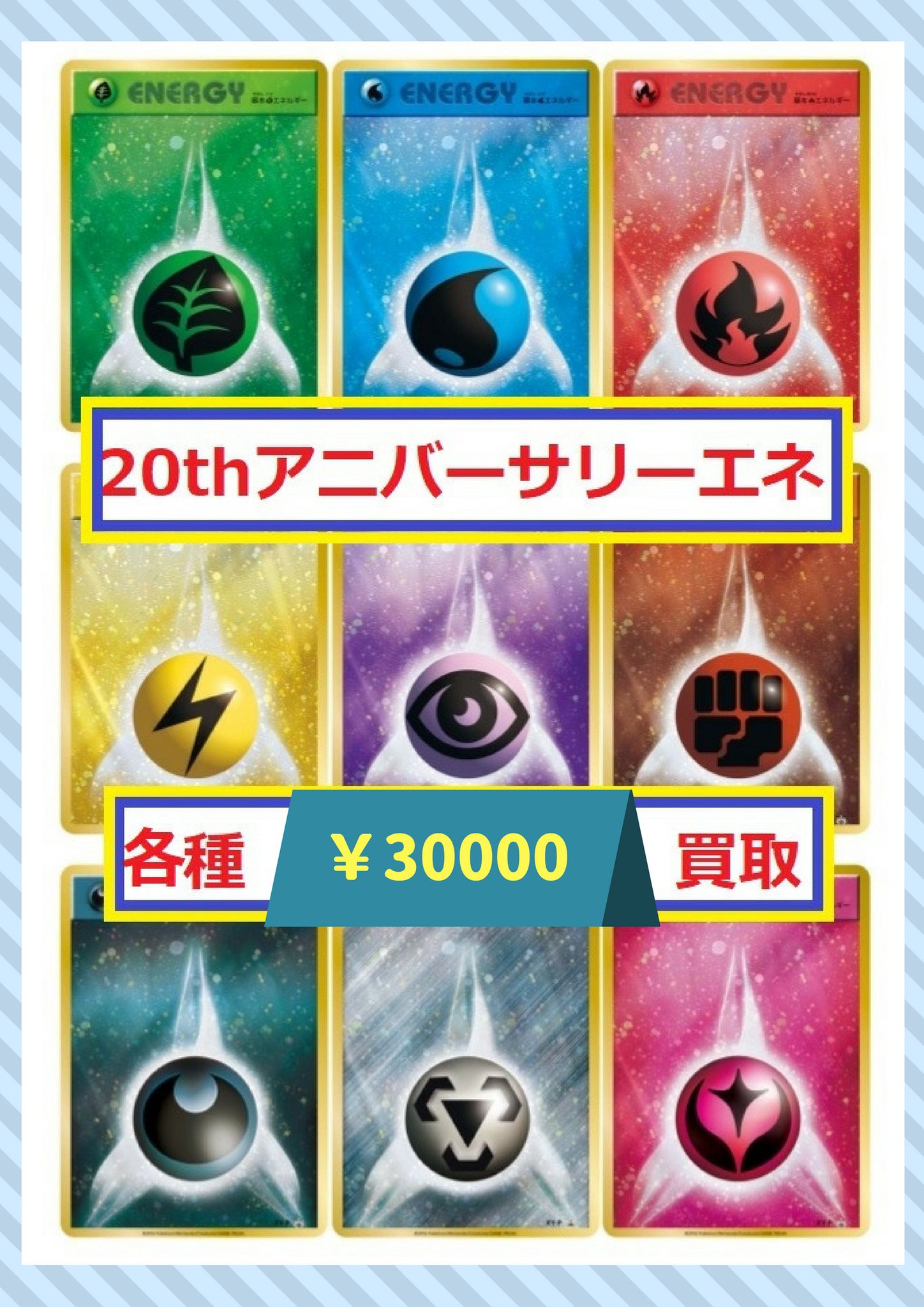PSA10】基本フェアリーエネルギー アニバーサリー (プロモ) {XY
