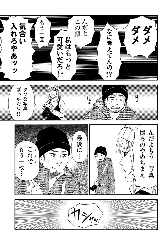 永瀬ようすけ Youtantan さんの漫画 51作目 ツイコミ 仮