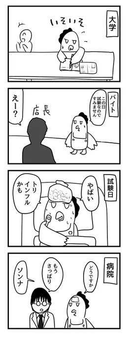 トリ 