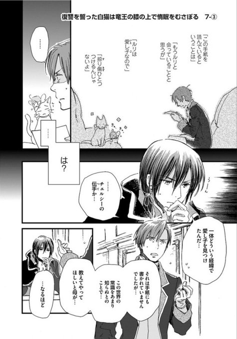 Flos Comic Floscomic さんの漫画 113作目 ツイコミ 仮 Flos Comic Floscomic さんの漫画 113作目 ツイコミ 仮