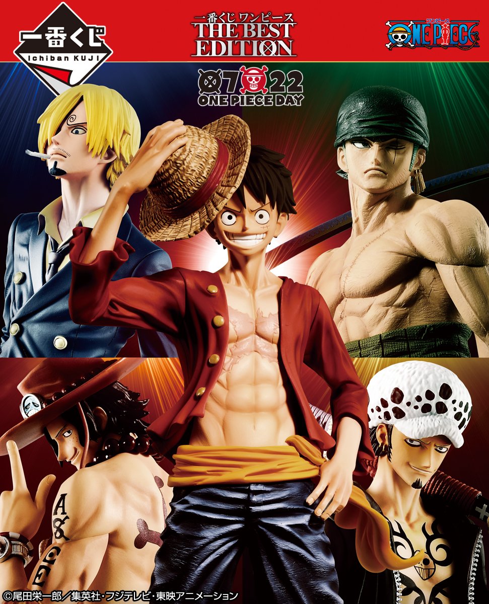 一番くじ ワンピース 5点セット ワンピース 1番くじ THE BEST EDITION 5体