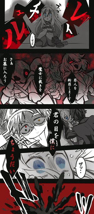殺戮の天使 を含むマンガ一覧 いいね順 ツイコミ 仮