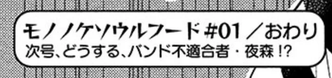 次回のアオリで主人公ものすごい言葉の暴力浴びてて手叩いて喜んでしまった 