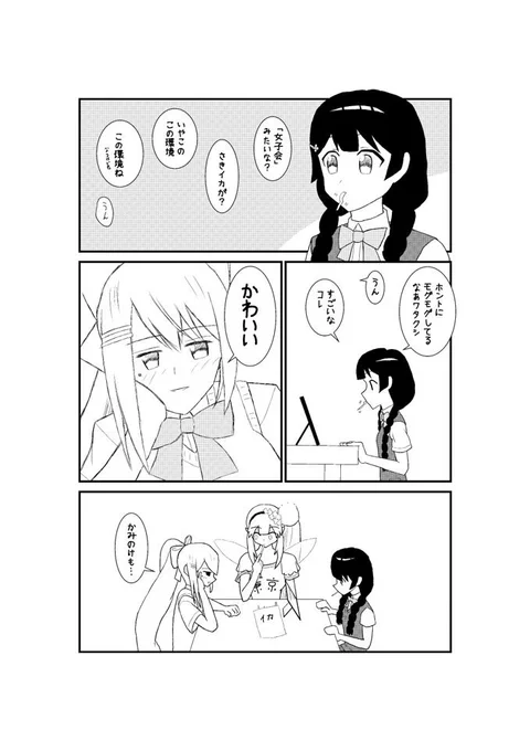 セーフですよね!?これはセーフですよね!?
#でろあーと
#みとあーと
#えるの絵だよ 