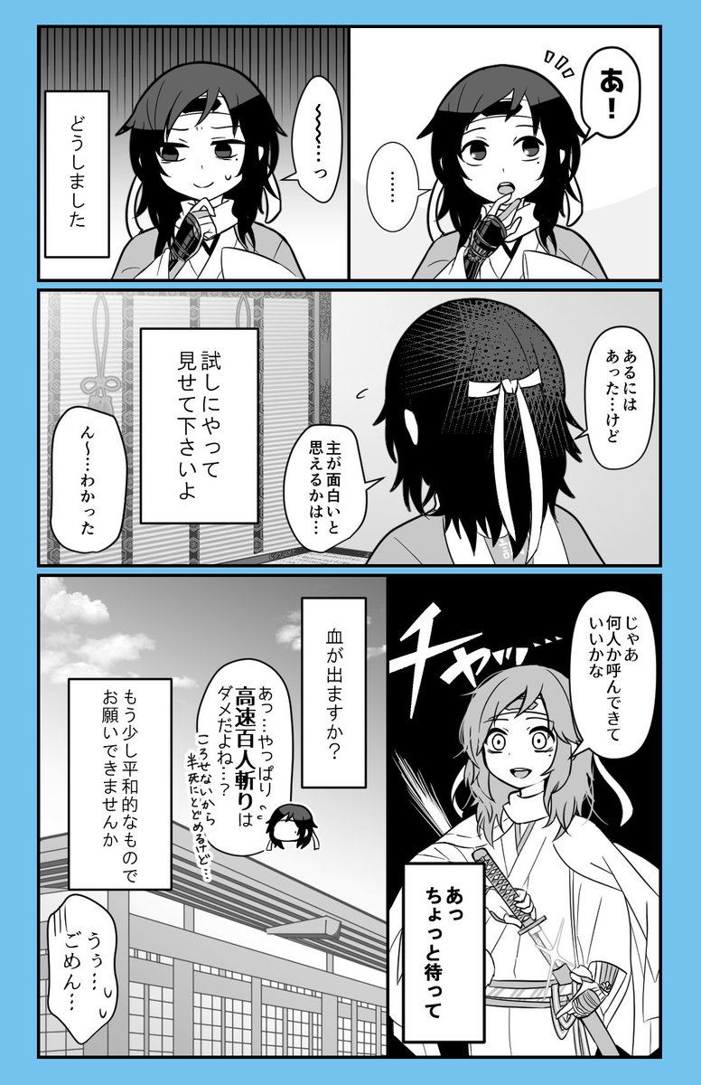 やすさだは可愛いってことを言いたいだけの漫画 