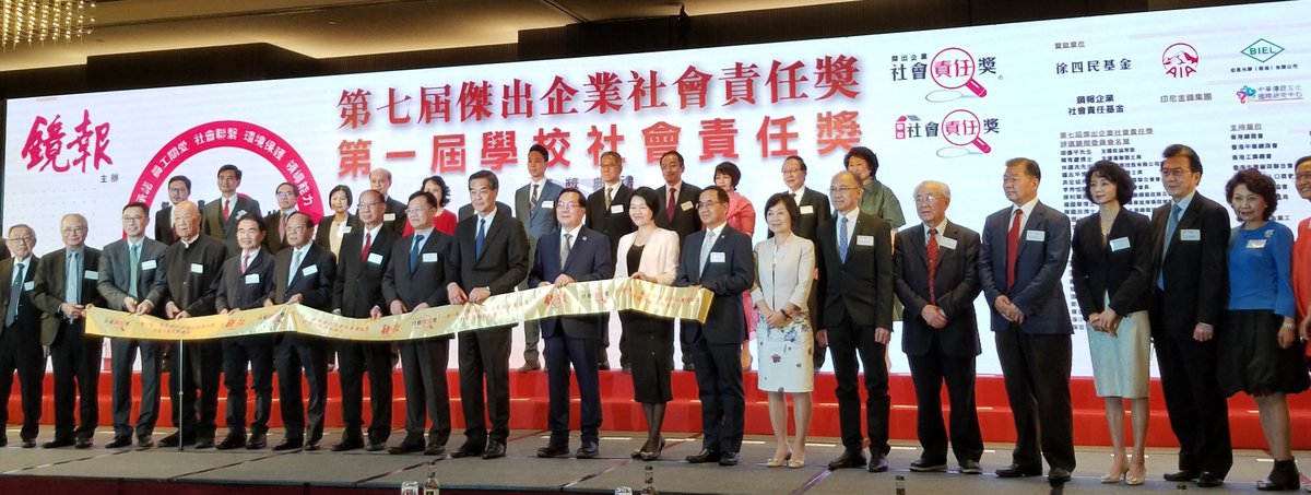 Kaisun_Energy's tweet photo. 本公司榮獲《#鏡報》頒發傑出企業社會責任獎，以表揚過去我們於社會責任方面作出的貢獻和努力。「第七屆傑出企業社會責任獎」暨「第一屆學校社會責任獎」於2018年7月18日在香港JW萬豪酒店宴會廳舉行，本公司主席 #陳立基 先生出席頒獎並領獎。
#KaisunEnergyGroup #KEG #Kaisun #凱順能源集團有限公司 https://t.co/D9QhJEly0r