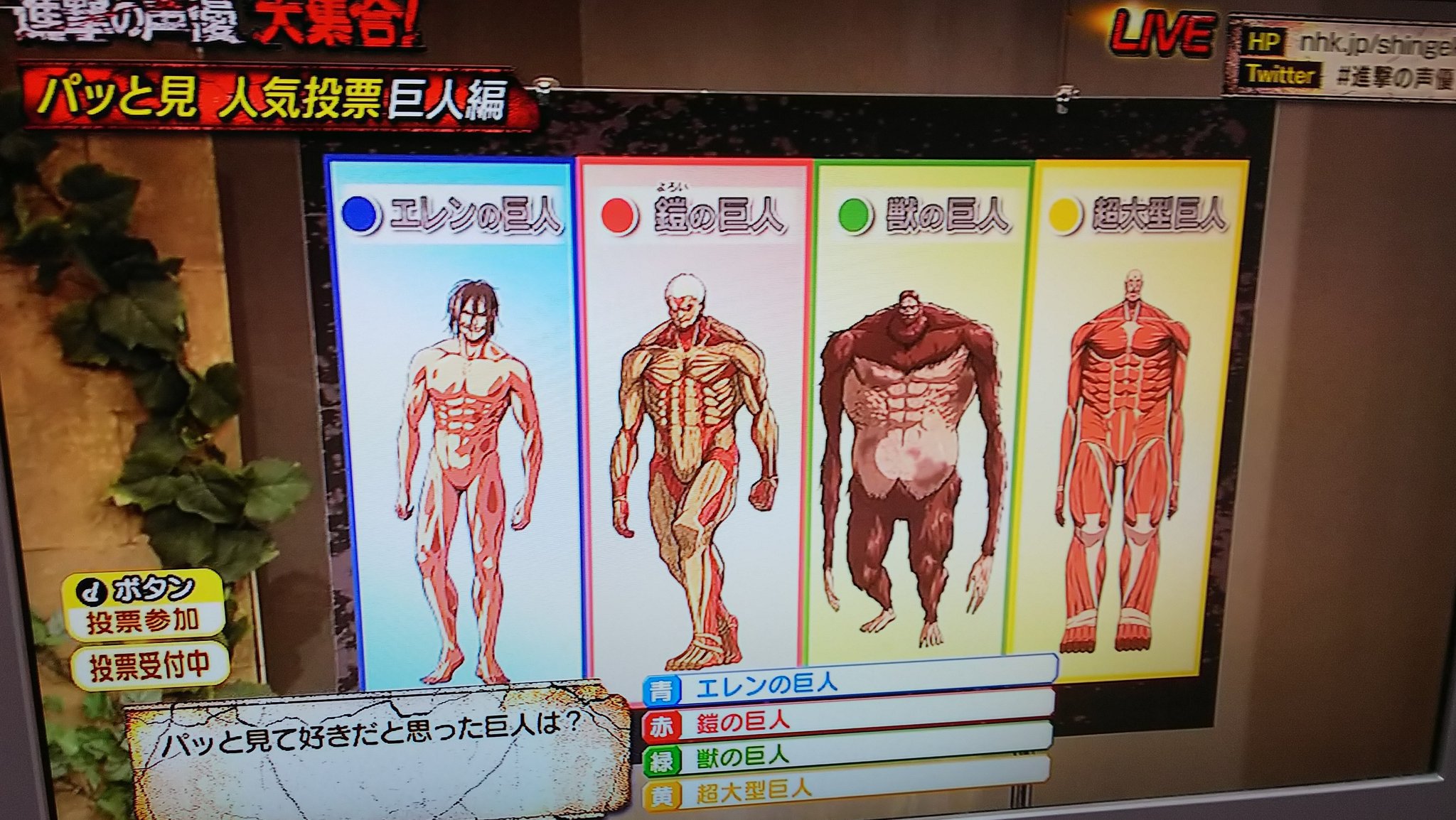 コヤス谷 ほむる ティーティ 獣の巨人ｷﾀ ﾟ ﾟ 進撃の声優 T Co Zejslvfug1 Twitter