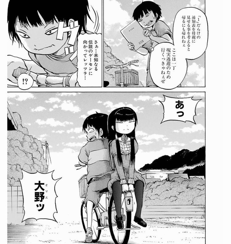 ট ইট র ねとらぼ 完璧な青春 自転車で2人でゲーセンにでかけたあの夏の日 アニメ ハイスコアガール 2話 T Co S18vxz4fbx ハイスコ ハイスコアガール