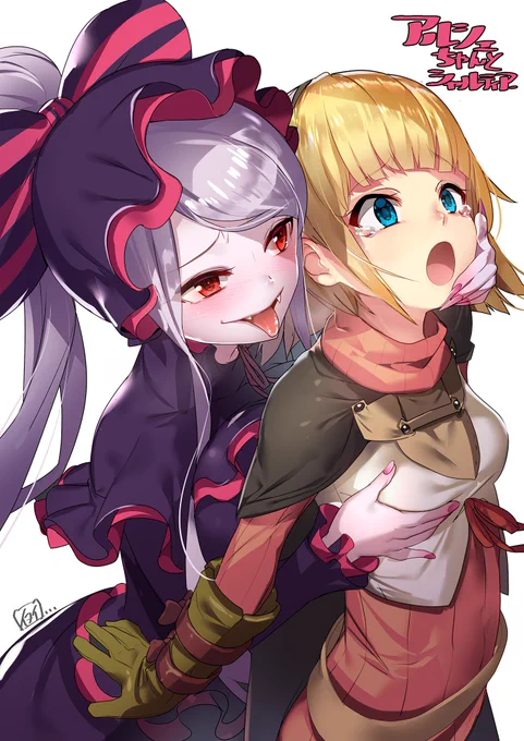 今週はシャルティア様その2。

ワーカーのアルシェちゃんと例の

https://t.co/gyMYWvaa9r

#オーバーロード 