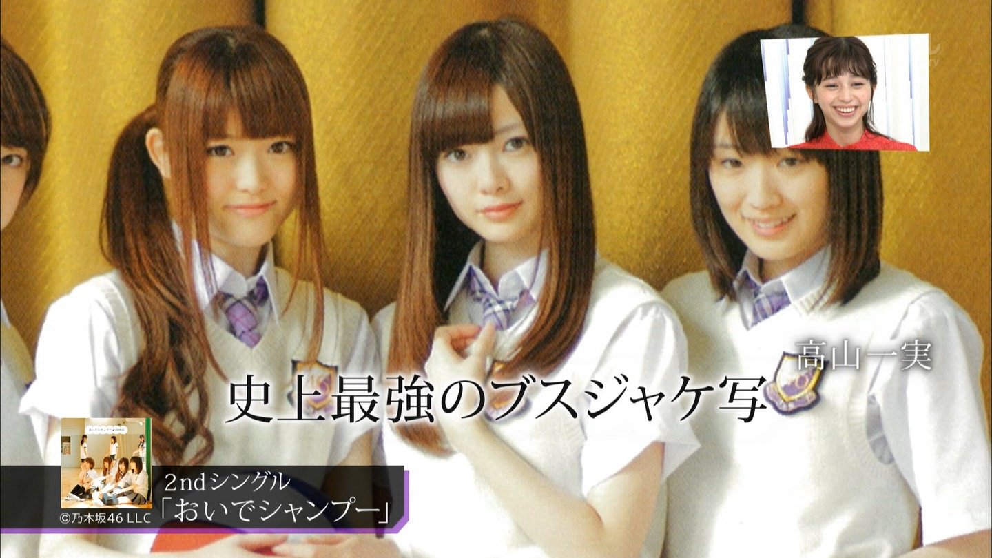 乃木坂46 白石麻衣　生写真　おいでシャンプー　コンプ 乃木坂46 白石麻衣 生写真 おいでシャンプー コンプ