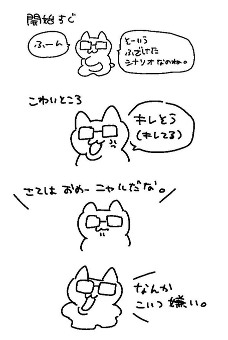 これは猫背ちゃん 