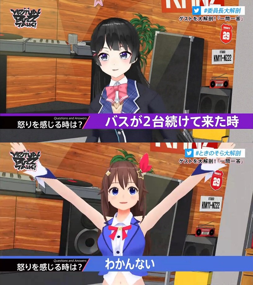 月ノ美兎 バズトーク 今回はそらさんだ ときのそら大解剖