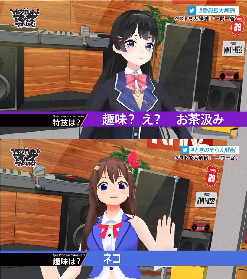 月ノ美兎 バズトーク 今回はそらさんだ ときのそら大解剖