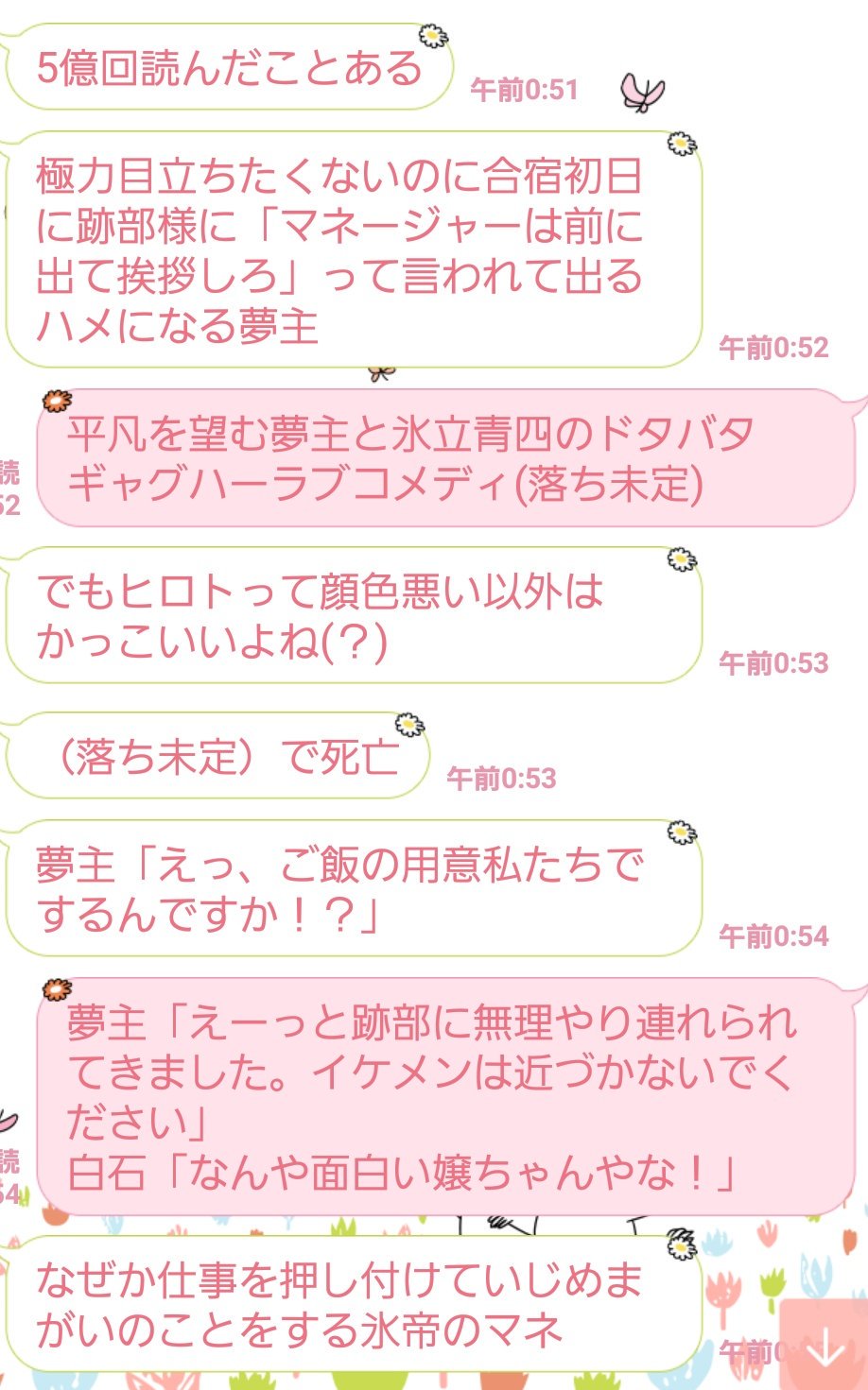 さとら 1 8インテ堀川 細かすぎて伝わらない夢小説物真似グランプリ 高校のリア友との会話がやばい やばい T Co Qlcrg3d7jk Twitter さとら 1 8インテ堀川 細かすぎて伝わらない夢小説物真似グランプリ 高校のリア友との会話がやばい やばい T Co Qlcrg3d7jk Twitter