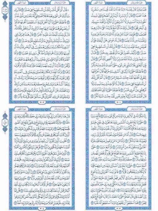 __ لاتنسوا قراءة سورة الكهف فأنها نورٌ مابين الجُمعتين🕊.