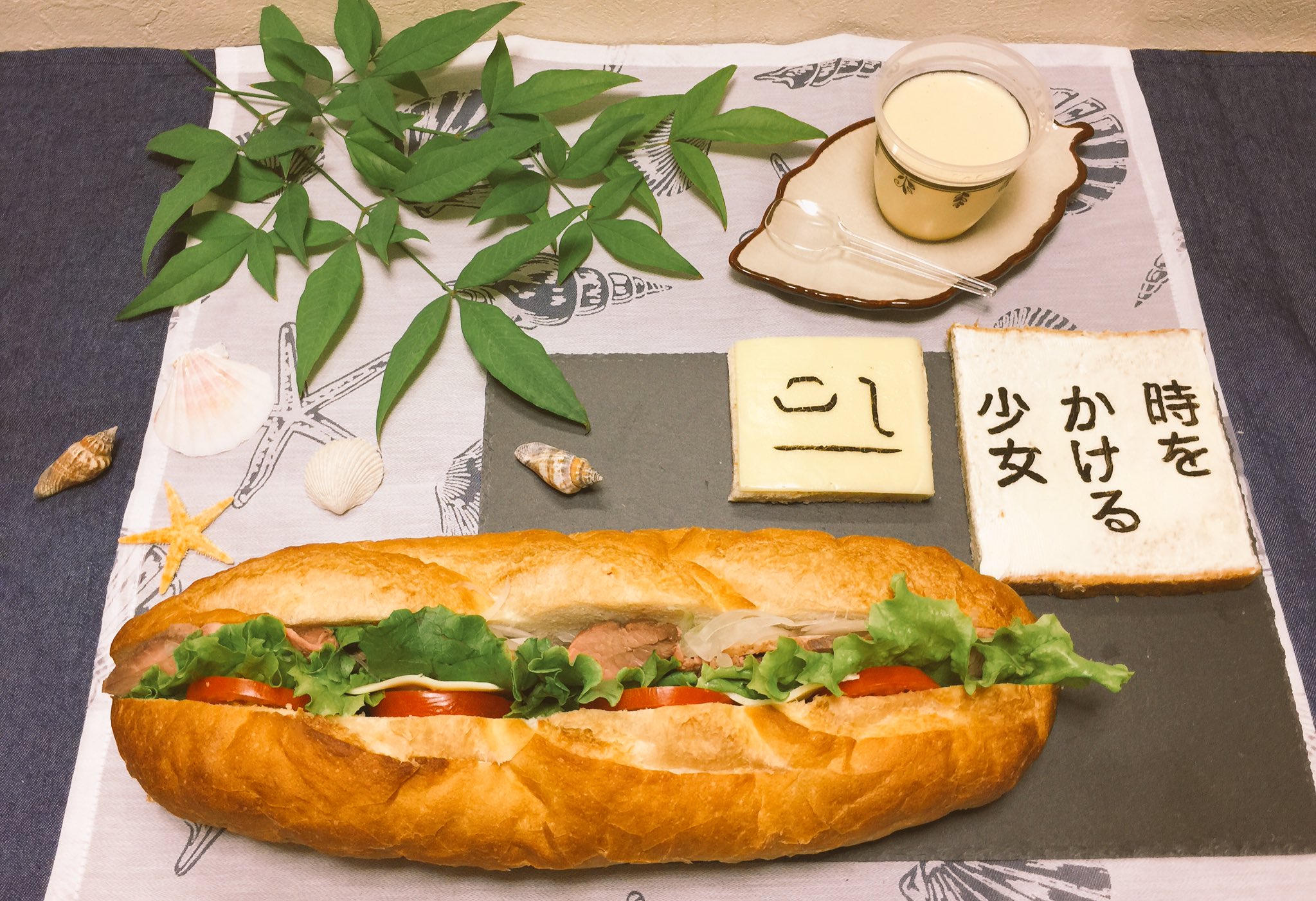 シャンプー 再現料理人 時をかける少女 時かけプリン バケットサンド 未来で待ってる できましたぁ 大好きな気持ちともう逢えない現実の狭間で真琴に言った千昭の言葉に毎回涙腺崩壊してしまいます 夏は時かけ見なきゃ始まらないッ 時をかける