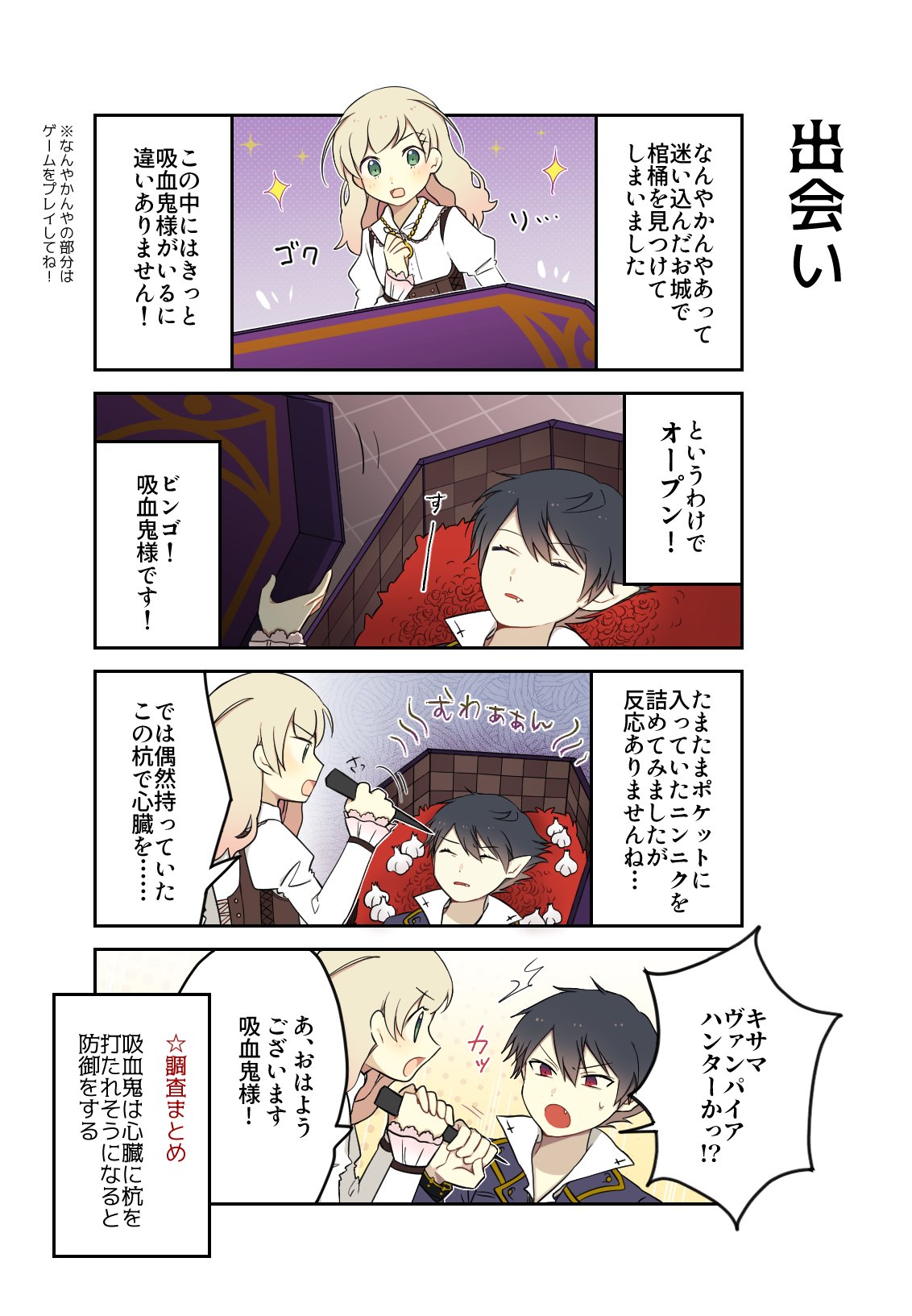 ゲームマガジン 公式 在 Twitter 上 アルネの事件簿 四コマ漫画 人気連載 アルネの事件簿 の なんだか可愛らしい四コマ漫画 最初につき連続で掲載 なんやかや あって棺の前に立ったリン 昨日も見せてくれた 探求心 は今日も爆発中 そんな少女の