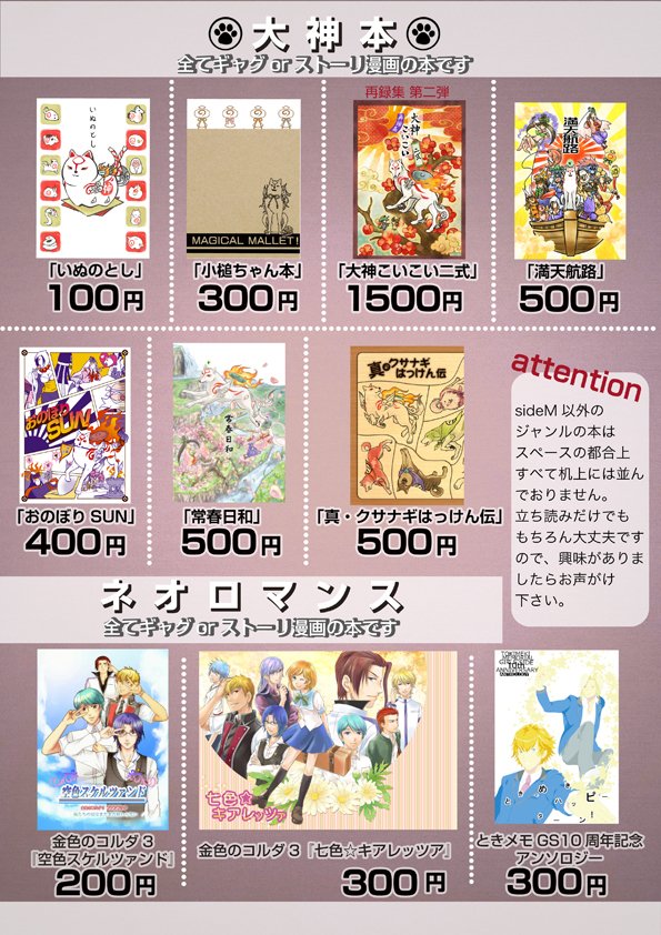 O Xrhsths Miduki Sto Twitter Sidem 7 22ドラマチックチェンジ3 お品書き コ 7 アイドルマスターsidem 大神 金色のコルダ3 ときメモgs ドラマティックチェンジ札幌3 ドラチェン Legenders Mマス Sidem T Co 6evshxdqck T Co Eqcqvbekxi