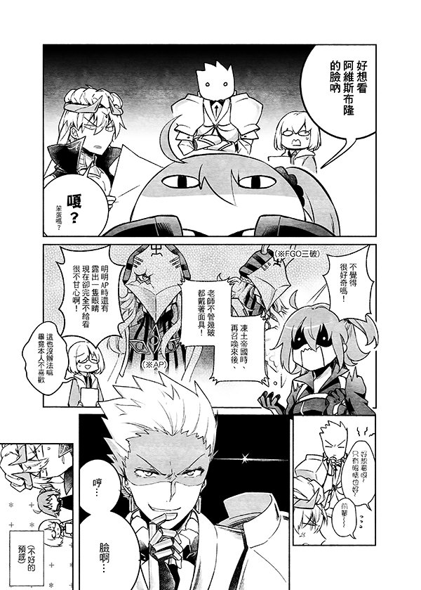 ②阿維斯布隆《禮物》 P. 3~5 