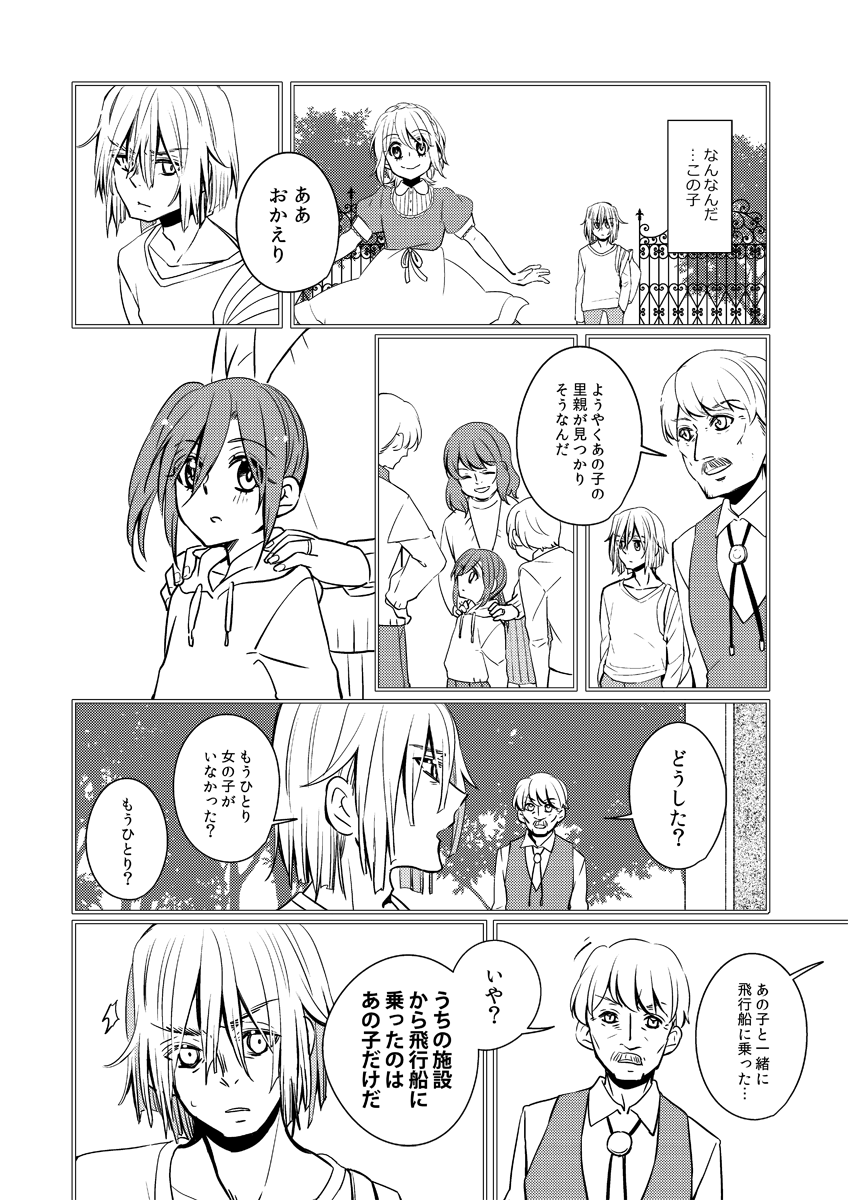 魔法少女ひよりアーカイブ- Abiding Chronicle -
下記投稿サイトにて毎週金曜夜に更新してます(最新話はPixivとHPでご覧いただけます)
第5話「ステイル・メイト」
マンガごっちゃ:https://t.co/IMssYdUYOO
マンガハック:https://t.co/07CNrtYkaT 