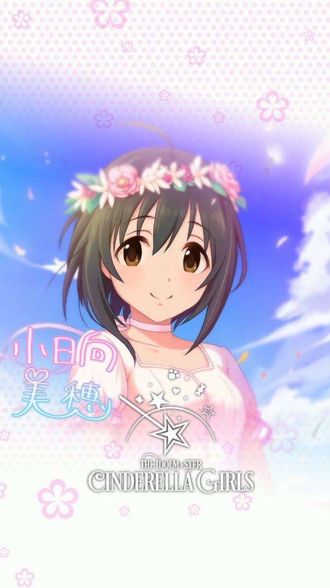 じょにーp 思い付きiphone壁紙 ワンダフルマジック 小日向美穂 デレマス Iphone壁紙デレステ 小日向美穂 じょにーp 思い付きiphone壁紙 ワンダフルマジック 小日向美穂 デレマス Iphone壁紙デレステ 小日向美穂