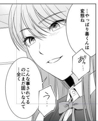 染谷ユウ Someya You さんのマンガ一覧 いいね順 2ページ ツイコミ 仮 染谷ユウ Someya You さんのマンガ一覧 いいね順 2ページ ツイコミ 仮