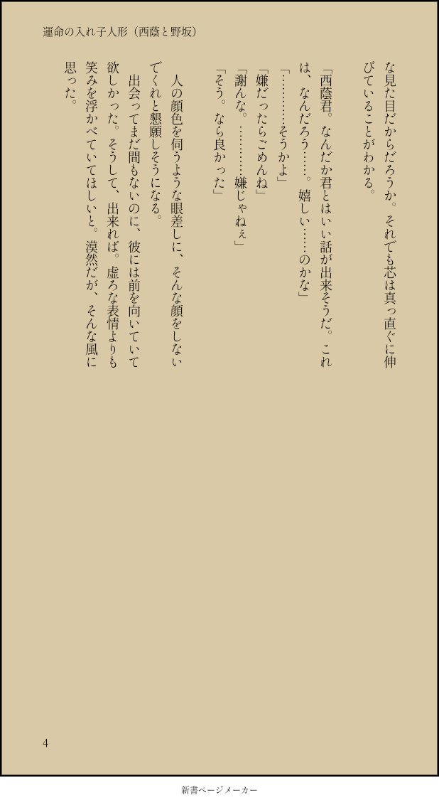 ショートショートまとめ