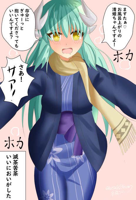 清姫 を含むマンガ一覧 5ページ ツイコミ 仮 清姫 を含むマンガ一覧 5ページ ツイコミ 仮