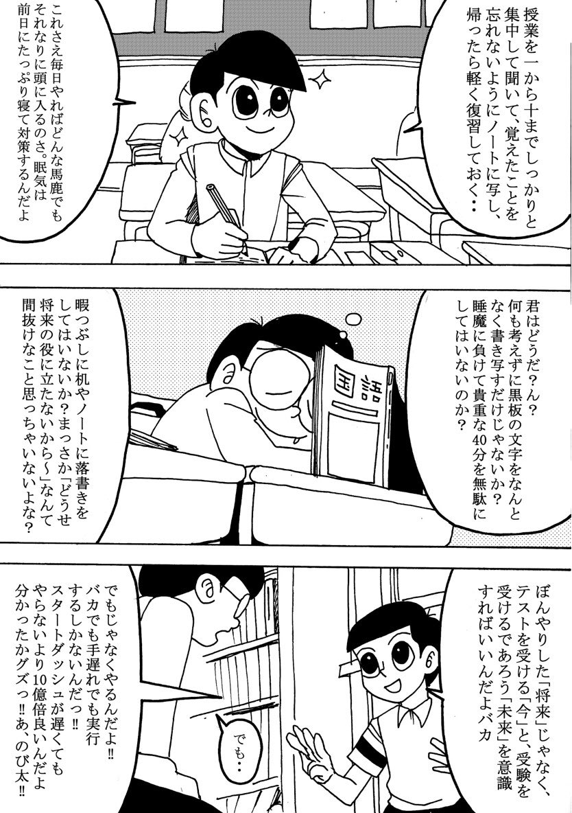カズッキー もし出木杉の口が悪かったら ドラえもん 出木杉 カズッキー もし出木杉の口が悪かったら ドラえもん 出木杉