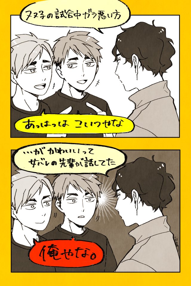 モブ女先輩注意 
